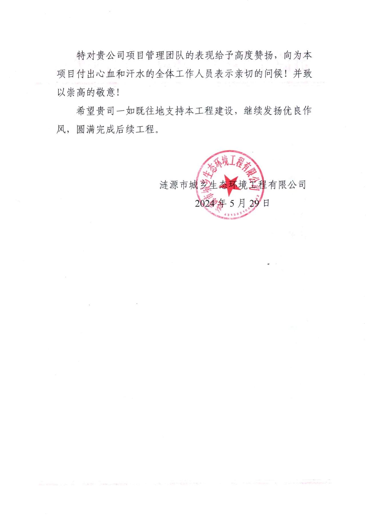微信图片_20240605100006.jpg