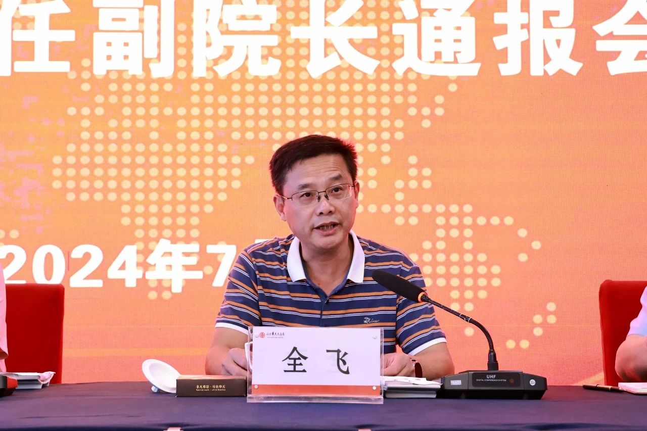 微信图片_20240722092743.jpg
