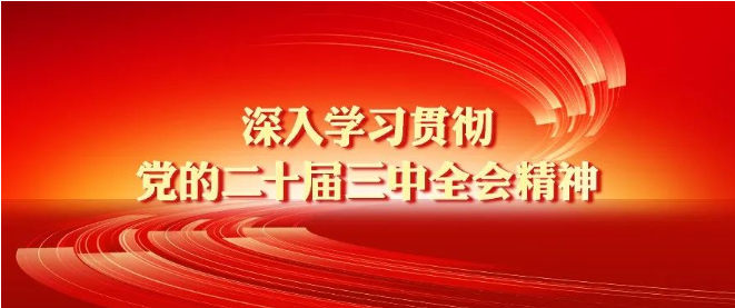 微信图片_20240906091833.png 微信图片_20240906091833.png