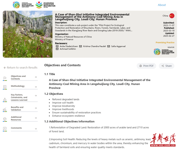 微信图片_20250522080733.png 微信图片_20250522080733.png