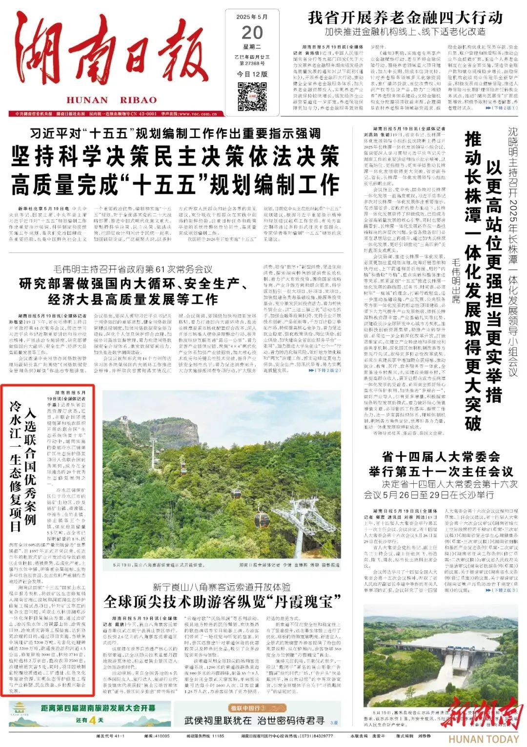 微信图片_20250522080741.jpg 微信图片_20250522080741.jpg