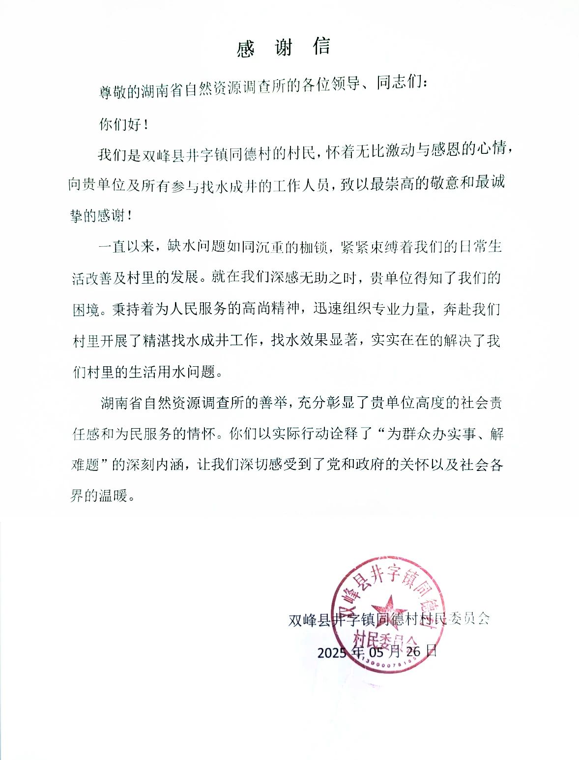 微信图片_20250606093854.jpg 微信图片_20250606093854.jpg