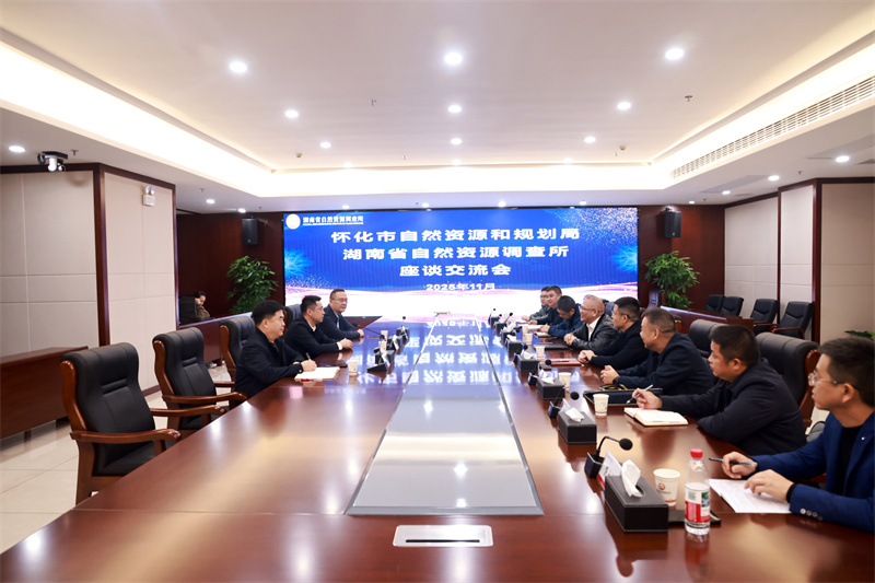 怀化自规局.jpg 怀化自规局.jpg