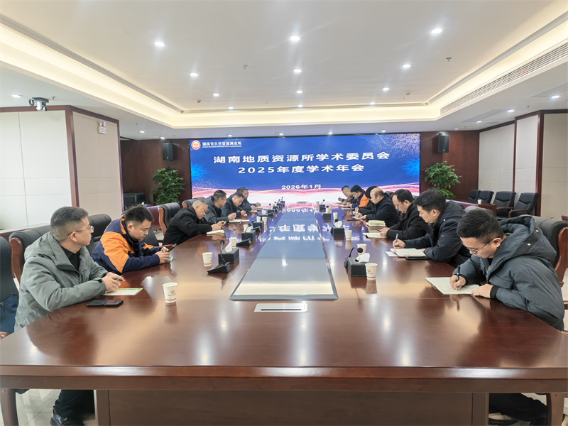 2025年度学术委员会年会.jpg 2025年度学术委员会年会.jpg